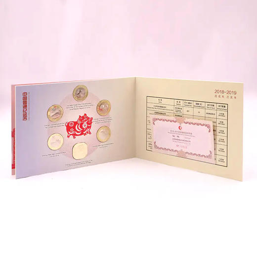 2018-2019年普通纪念币年册（康银阁装帧） 商品图2