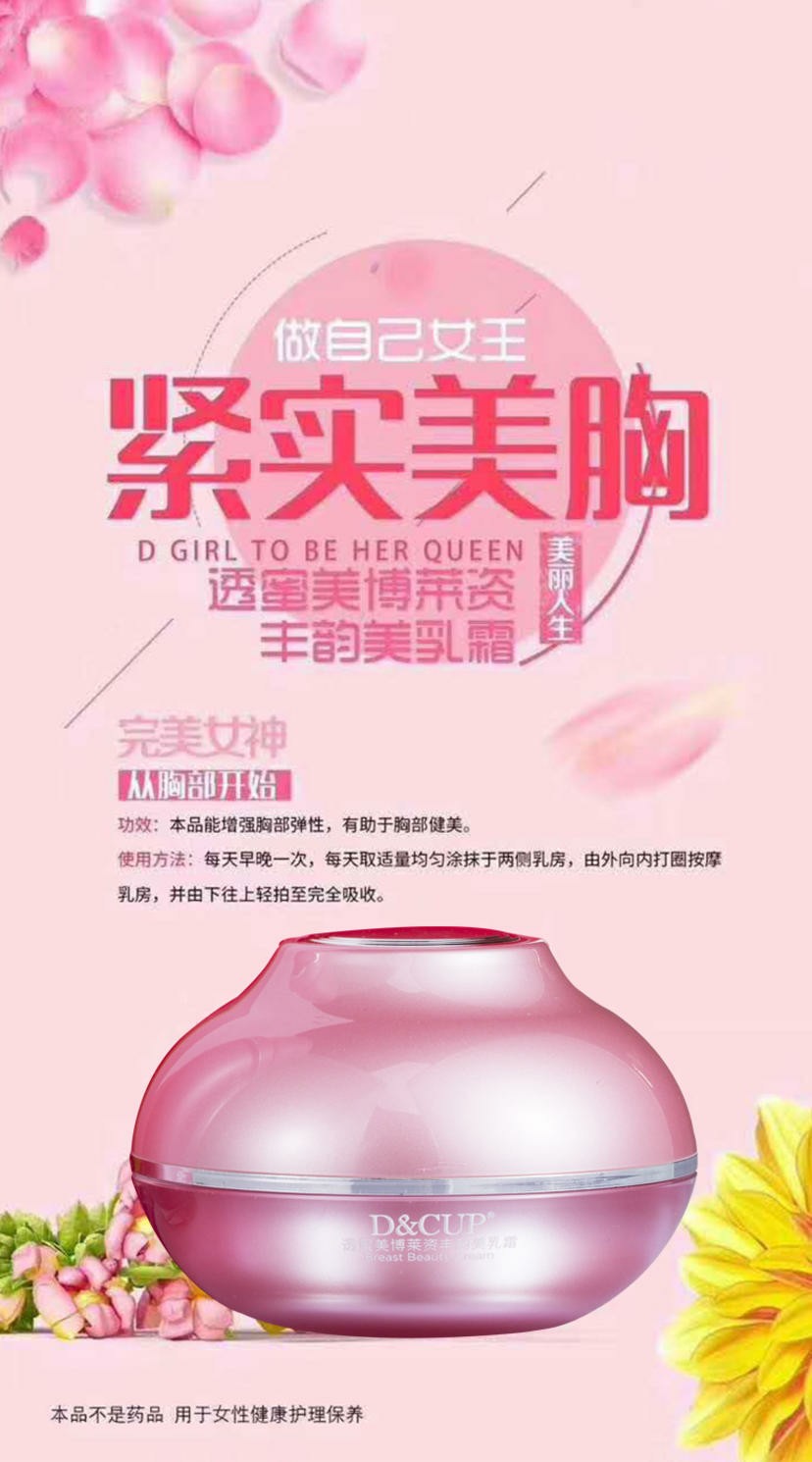 波尔美丰韵美乳套盒,成就自信"大"女人!