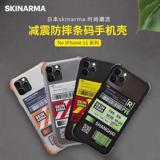 Skinarma iphone 飞机票保护壳 商品图3