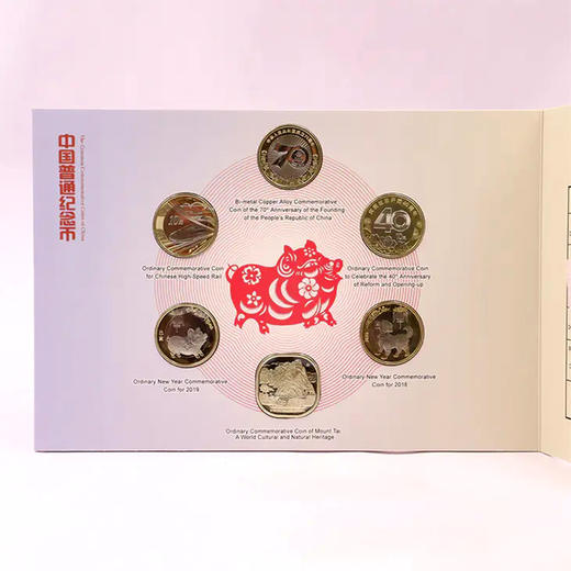 2018-2019年普通纪念币年册（康银阁装帧） 商品图1