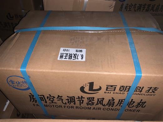 雪伏特 正转反丝1.5P电机YDK-48-6L铜线 轴长6.7CM 48W 10台/件 货品代码57088 商品图1