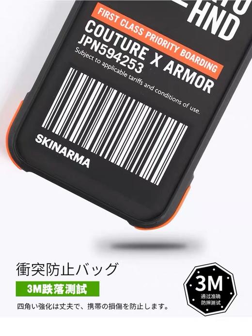 Skinarma iphone 条形码保护壳 商品图3