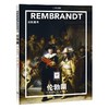 伦勃朗：光影魔术   纸上美术馆系列 书籍手稿精装大开本中文版画册美术史经典作品图书画集 商品缩略图0