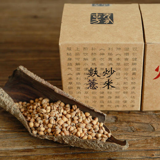 麸炒薏米300g/瓶*2瓶 商品图0