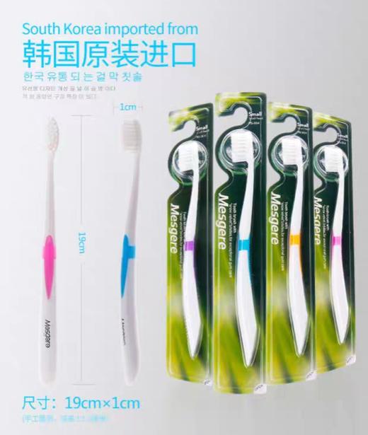 唛斯洁纤柔去渍牙刷1支 商品图2