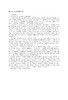 中国最具代表性书法作品放大本系列 唐欧阳询九成宫醴泉铭简体旁注 碑帖 楷书 毛笔字帖 欧阳询九成宫碑帖 欧阳询九成宫碑字帖--河南美术出版社欢迎您！ 商品缩略图1