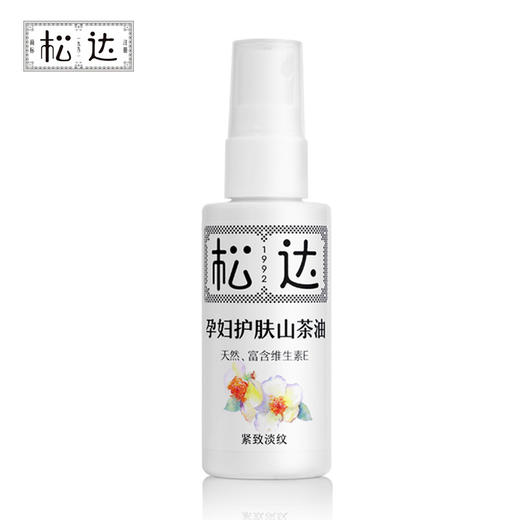 松达孕妇护肤山茶油 商品图0