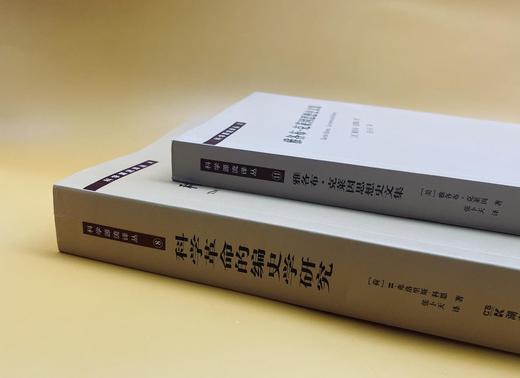 【哲学园专属】科学源流译丛: 科学革命的编史学研究和雅各布·克莱因思想史文集 商品图4