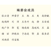 中医执业（含助理）医师资格考试 学霸笔记  9787313213495  商品缩略图1