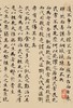 中国最具代表性书法作品放大本系列·赵孟頫《道德经》 经典书法 碑帖 临摹 中小学教材 培训班教材 教材--河南美术出版社欢迎您！ 商品缩略图1