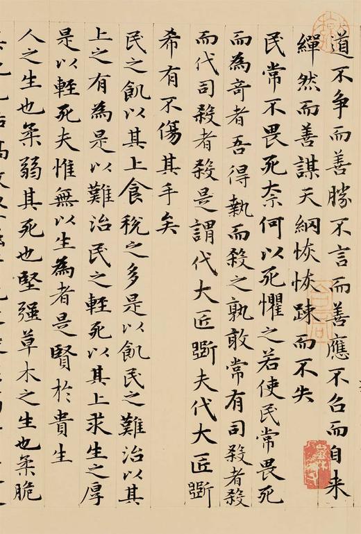 中国最具代表性书法作品放大本系列·赵孟頫《道德经》 经典书法 碑帖 临摹 中小学教材 培训班教材 教材--河南美术出版社欢迎您！ 商品图1