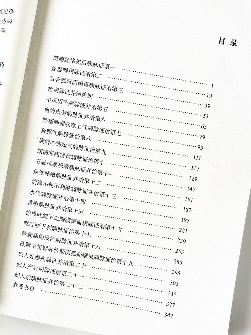 目录.jpg
