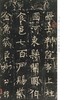 中国最具代表性书法作品放大本系列柳公权《神策军碑》楷书临摹范本唐柳公权神策军碑 简体旁注 楷书碑帖毛笔字帖--河南美术出版社欢迎您！ 商品缩略图3