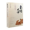 象棋大师心理战术 商品缩略图0