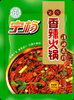 宁杨香辣火锅150g(清油底料) 商品缩略图0