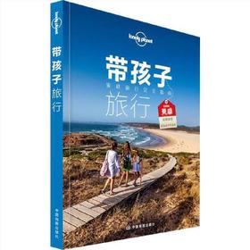 带孩子旅行-家庭旅行完全指南