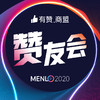 【有赞商盟】MENLO赞友会 商品缩略图0