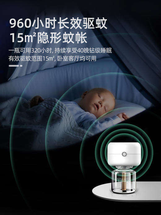 宜家电热蚊香液套装（1器+3液） 商品图3
