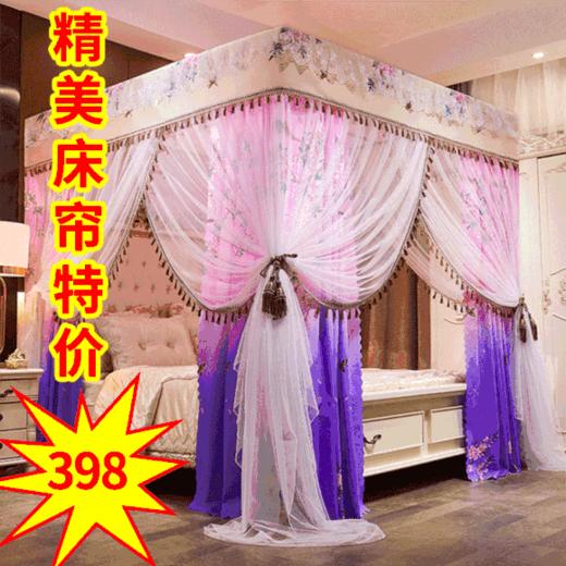CHT504705383新款卧室遮光一体式纹账纱床帘欧式双层 商品图0