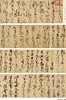 中国最具代表性书法作品放大本系列·黄庭坚《诸上座帖》 经典书法 中小学教材 培训班--河南美术出版社欢迎您！ 商品缩略图2