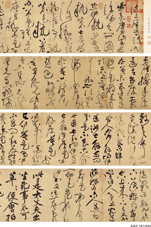中国最具代表性书法作品放大本系列·黄庭坚《诸上座帖》 经典书法 中小学教材 培训班--河南美术出版社欢迎您！ 商品图2