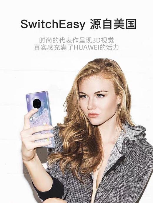 Switcheasy Flash for Huawei Mate30 pro闪耀系列保护壳 商品图4