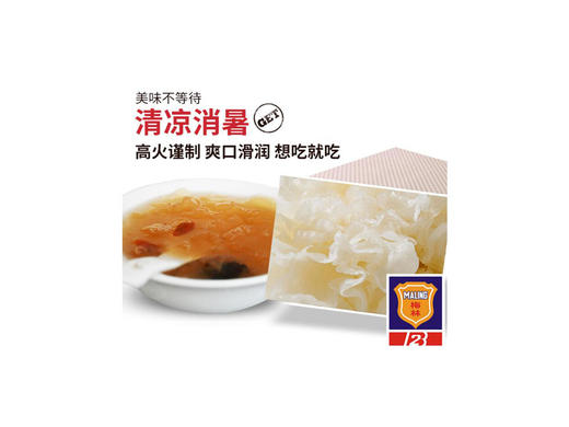 梅林富汤（莲子汤）280g【021】 商品图3