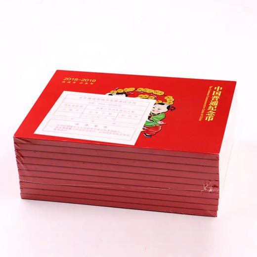 2018-2019年普通纪念币年册（康银阁装帧） 商品图4
