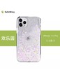 Switcheasy iphone欢乐园保护壳 商品缩略图3