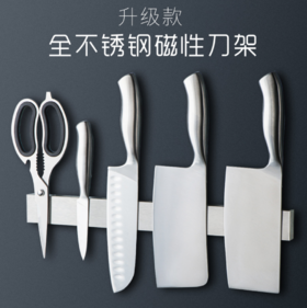 【刀架】磁性刀架304不锈钢磁铁刀架厨房磁性刀座菜壁挂式免打孔吸刀架