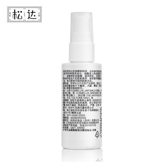 松达孕妇护肤山茶油 商品图2