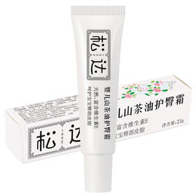 女神节-松达婴儿山茶油护臀霜21g