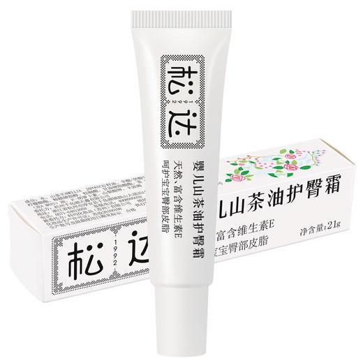 女神节-松达婴儿山茶油护臀霜21g 商品图0