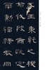 中国最具代表性书法作品放大本系列—曹全碑 隶书毛笔字帖 繁体碑刻简体旁注 汉代隶书代表作中国东汉时期碑刻原贴原版--河南美术出版社欢迎您！ 商品缩略图1
