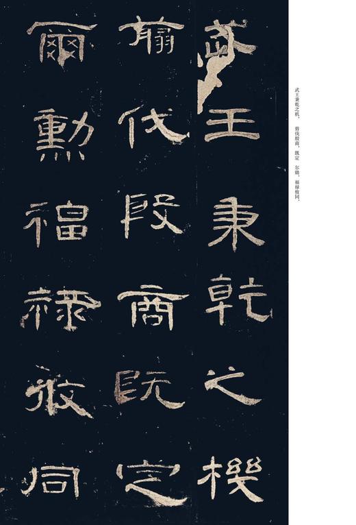 中国最具代表性书法作品放大本系列—曹全碑 隶书毛笔字帖 繁体碑刻简体旁注 汉代隶书代表作中国东汉时期碑刻原贴原版--河南美术出版社欢迎您！ 商品图1