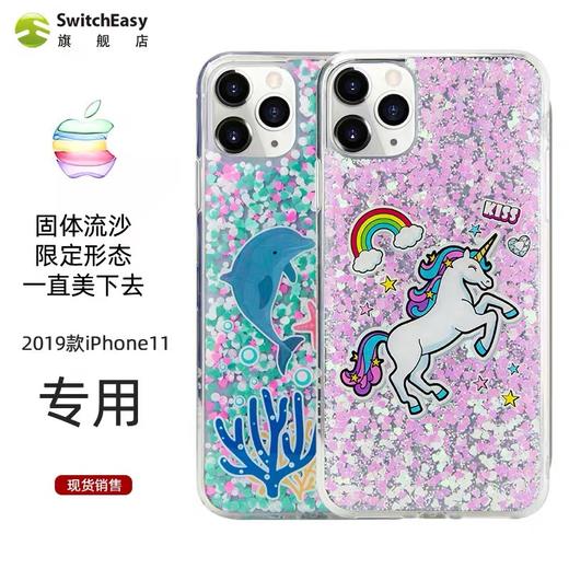 Switcheasy iphone海洋 独角兽 保护壳 商品图1