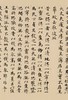 中国最具代表性书法作品放大本系列·赵孟頫《道德经》 经典书法 碑帖 临摹 中小学教材 培训班教材 教材--河南美术出版社欢迎您！ 商品缩略图2