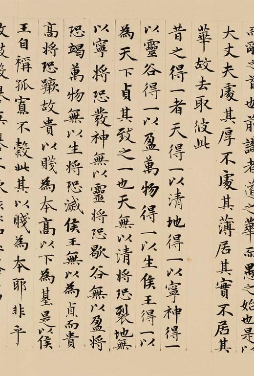 中国最具代表性书法作品放大本系列·赵孟頫《道德经》 经典书法 碑帖 临摹 中小学教材 培训班教材 教材--河南美术出版社欢迎您！ 商品图2