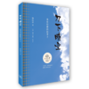 刀下晴空-志在行医的日子(2) 商品缩略图0