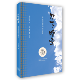 刀下晴空-志在行医的日子(2)