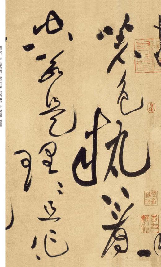 中国最具代表性书法作品放大本系列·黄庭坚《诸上座帖》 经典书法 中小学教材 培训班--河南美术出版社欢迎您！ 商品图4