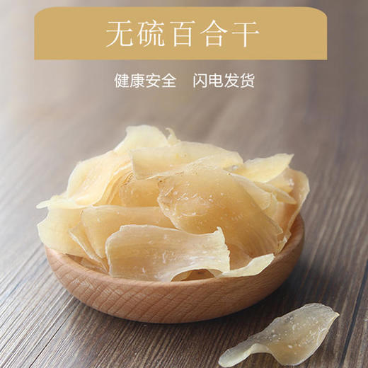 【悦意】兰州百合干100g/罐 商品图1