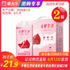 【团购】A61半餐生活轻食奶昔牛奶丝滑红丝绒口味全脂调制乳康250ml×10盒 商品缩略图0