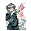 【磨铁图书】 步天歌2 夏达2020新作 夏达继 子不语 长歌行之后 全新长篇连载作品 去尘阿汀古风幻想漫画小说书国风动漫绘本 商品缩略图2