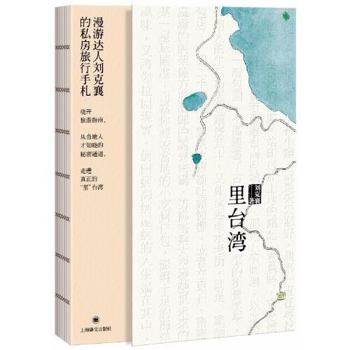 里台湾 商品图0