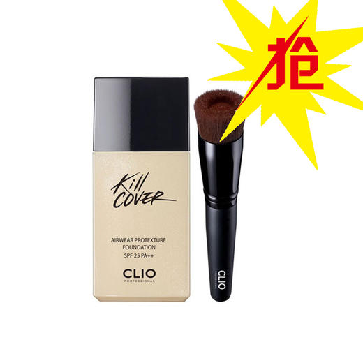 CLIO珂莱欧无瑕轻薄裸妆粉底液（秒杀） 商品图0