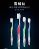 唛斯洁晶爽纤柔去渍牙刷1支 商品缩略图1