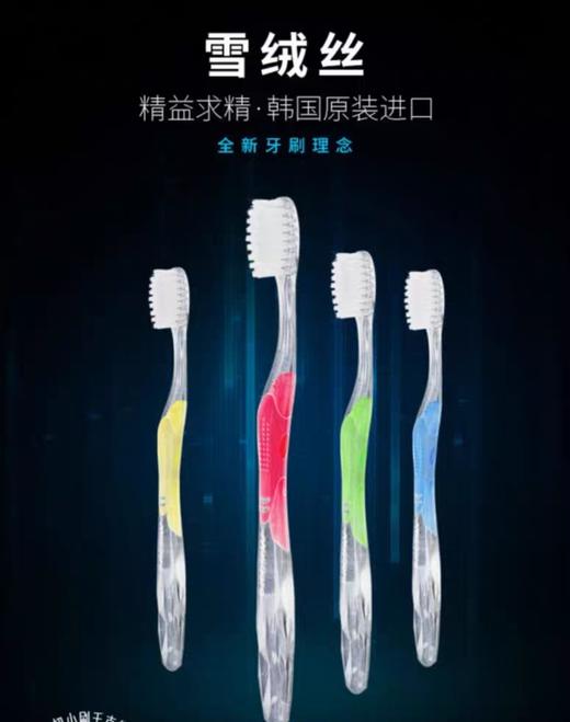 唛斯洁晶爽纤柔去渍牙刷1支 商品图1