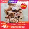 【团购】精装双汇带筋猪蹄	1kg/袋 商品缩略图0