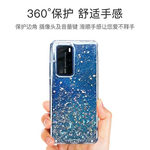 Switcheasy  Huawei p40pro星空系列保护壳 商品图3